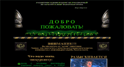 Desktop Screenshot of alien-memorial.com