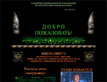 Tablet Screenshot of alien-memorial.com
