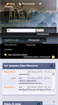 Mobile Screenshot of forum.alien-memorial.com